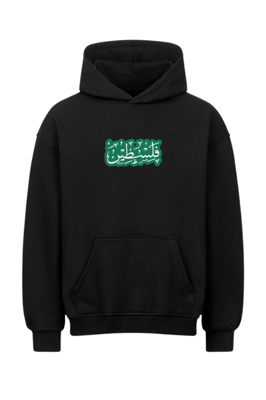 فلسطين (PALESTINE) - OVERSIZED HOODIE***