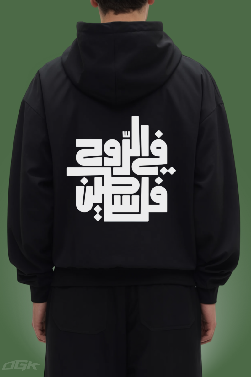 OUR SOUL FOR YOU, PALESTINE - HEAVY ZIP HOODIE ***