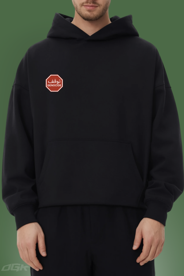 STOP GENOCIDE (توقف GENOCIDE) - OVERSIZED HOODIE***