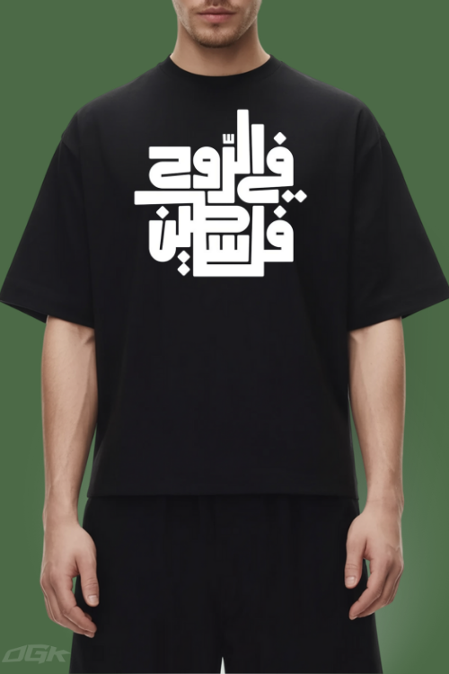 OUR SOUL FOR YOU, PALESTINE - OVERSIZED SHIRT***