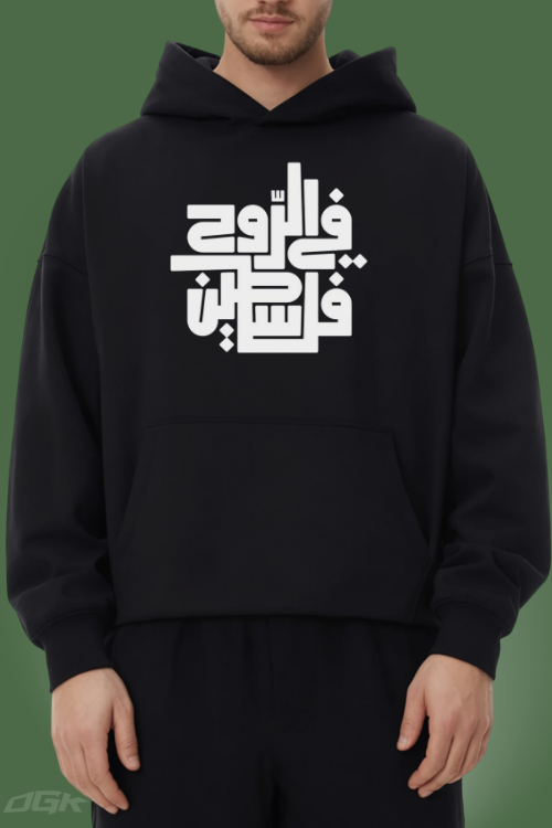 OUR SOUL FOR YOU, PALESTINE - OVERSIZED HOODIE***