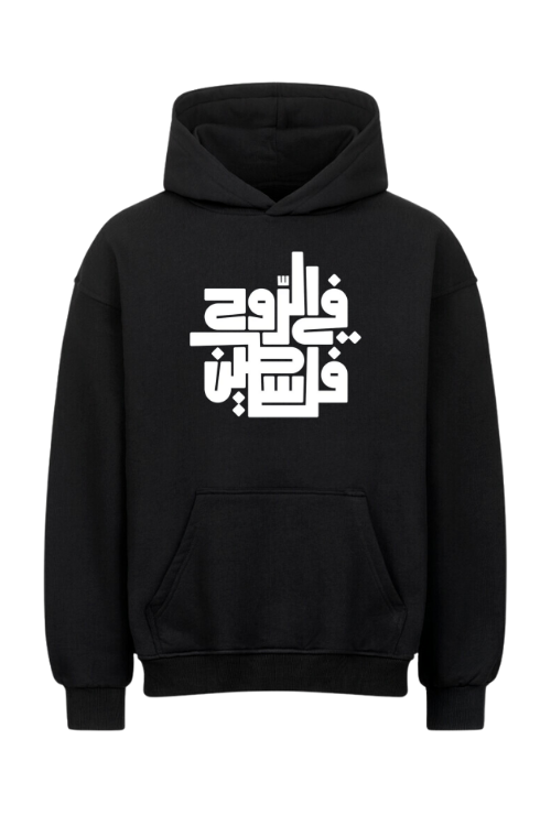 OUR SOUL FOR YOU, PALESTINE - OVERSIZED HOODIE***