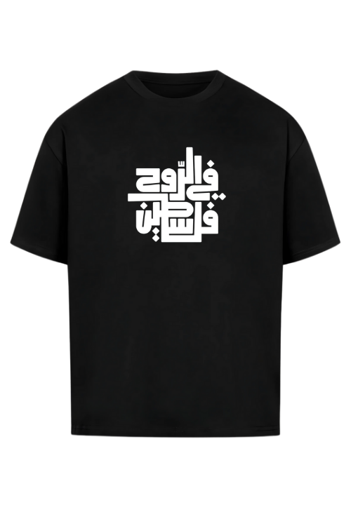 OUR SOUL FOR YOU, PALESTINE - OVERSIZED SHIRT***
