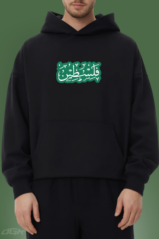 فلسطين (PALESTINE) - OVERSIZED HOODIE***